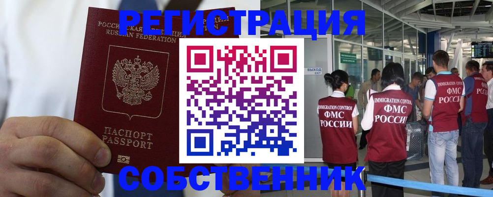 временная регистрация законно в Дубовке
